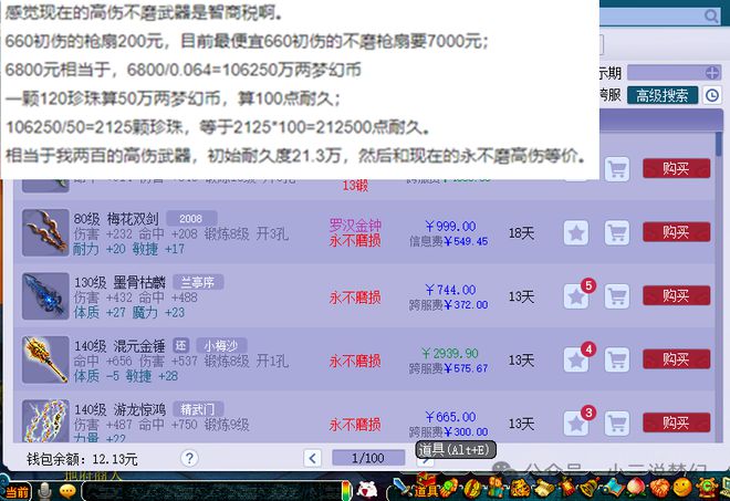 智商税一把不磨能换35把不带的武器开元棋牌网站梦幻西游：高伤不磨是