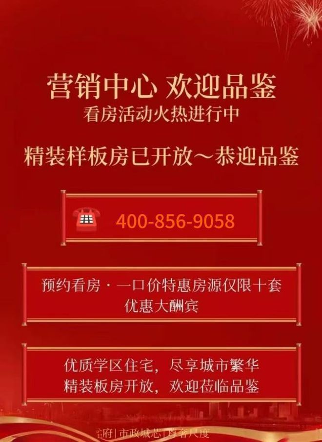 杨浦匠心筑梦启幕理想人居新典范开元棋牌海上和集售楼处发布(图10)