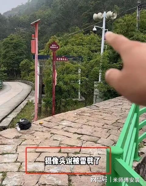 遇雷击监控记录竟然消失！开元棋牌网站温州小哥爬山(图2)