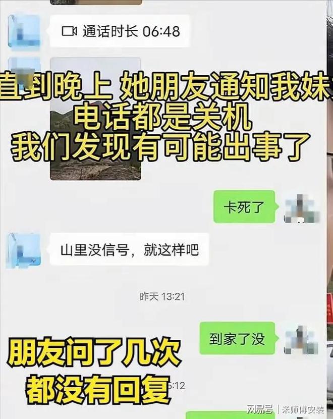 遇雷击监控记录竟然消失！开元棋牌网站温州小哥爬山(图3)