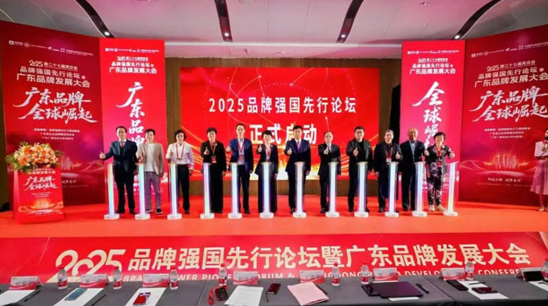 论坛暨广东品牌发展大会在深圳高交会成功举行ky开元棋牌全球崛起！2025品牌强国先行(图12)