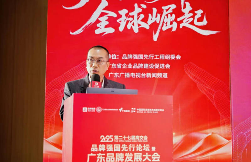 论坛暨广东品牌发展大会在深圳高交会成功举行ky开元棋牌全球崛起！2025品牌强国先行(图20)