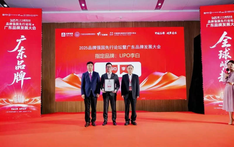 论坛暨广东品牌发展大会在深圳高交会成功举行ky开元棋牌全球崛起！2025品牌强国先行(图21)